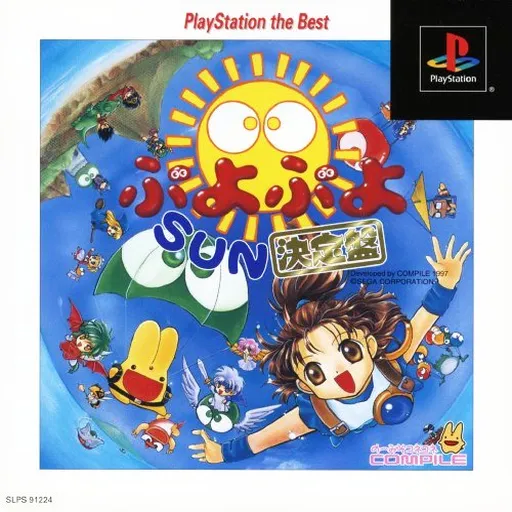 Puyo Puyo Sun - Ketteiban (Japan) (Rev 1)